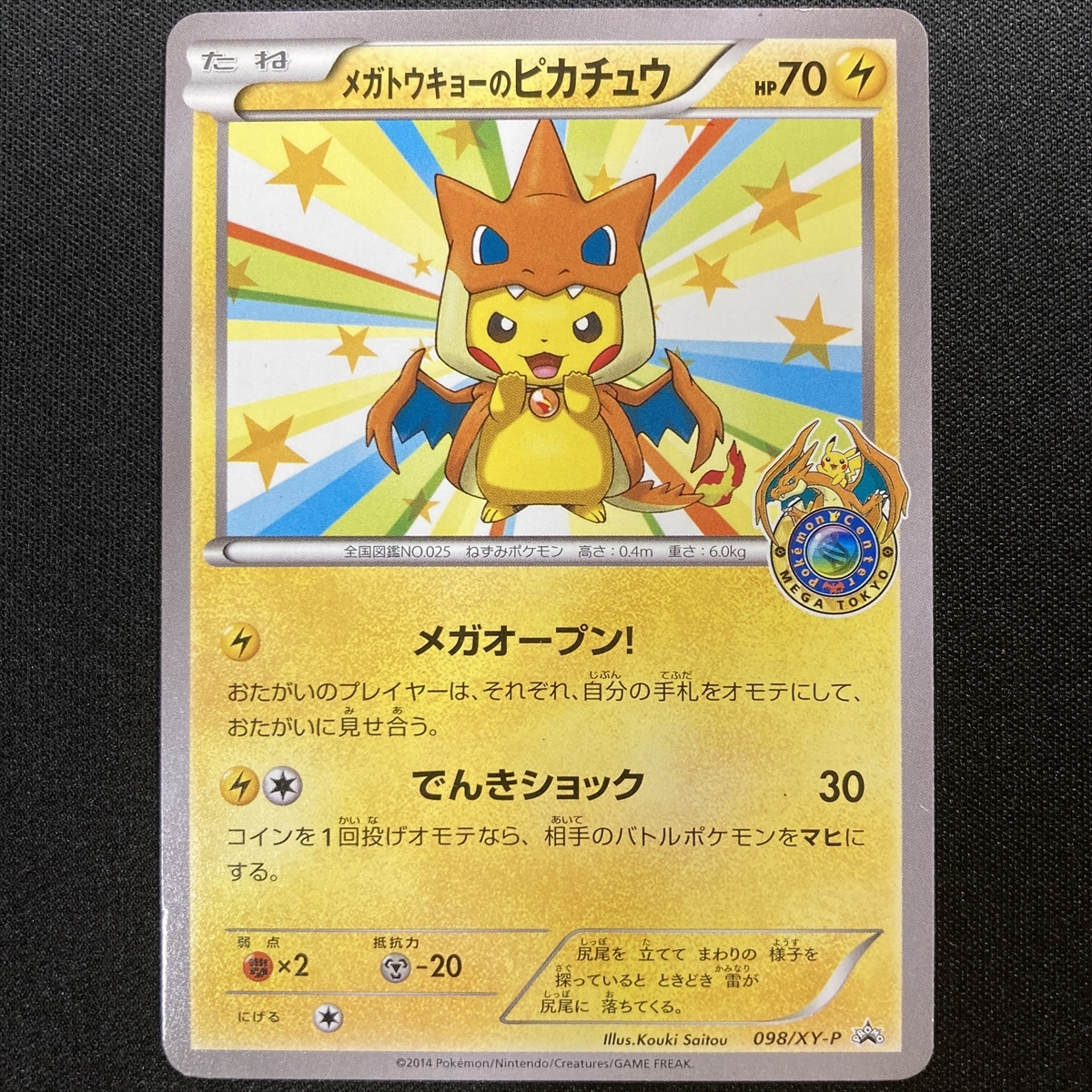 Mega Tokyo Pikachu Pokemon Card 098/XY-P Promo Nintendo Japan メガ 