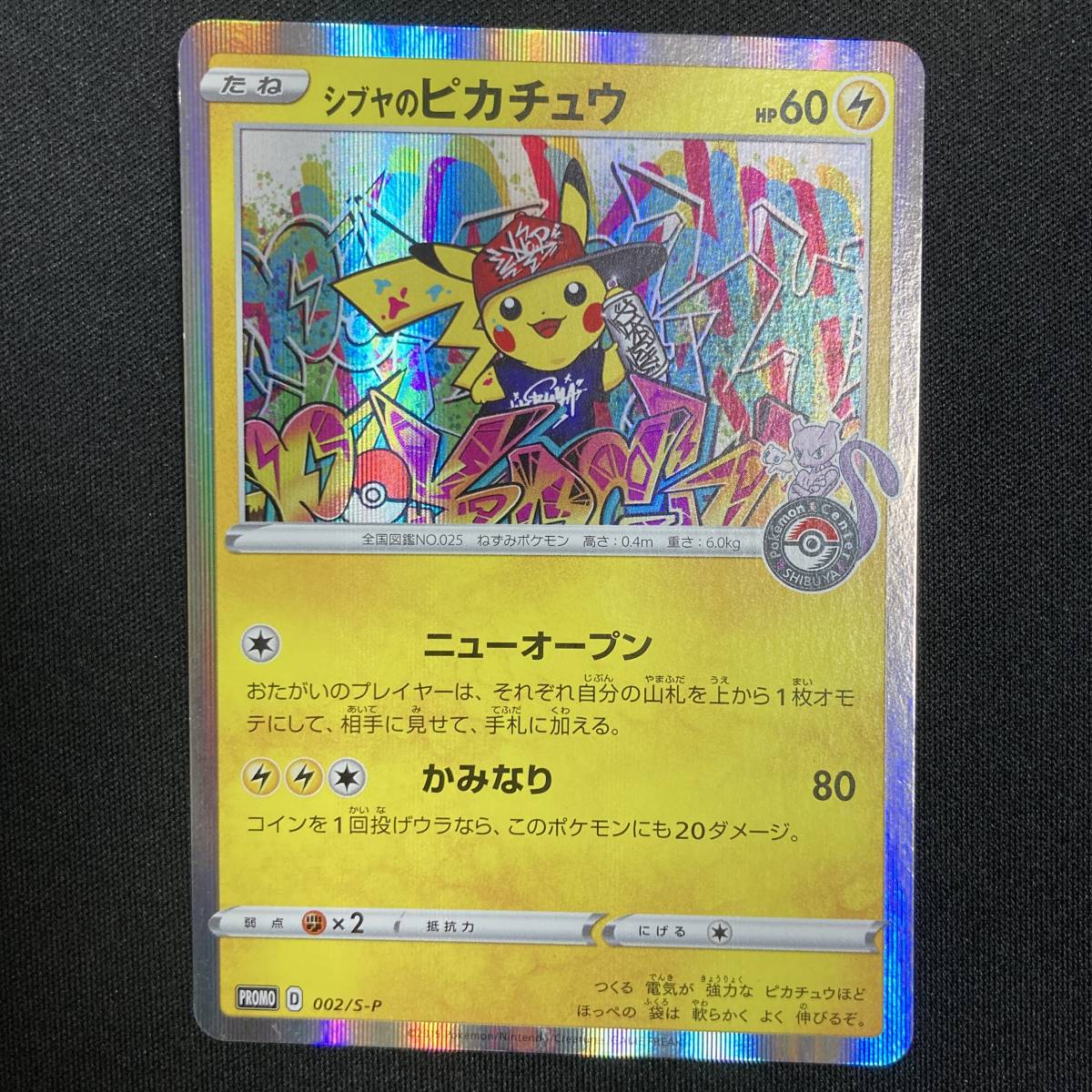 Pikachu Pokemon Card Japanese Shibuya's 002⁄S-P Shibuya Promo