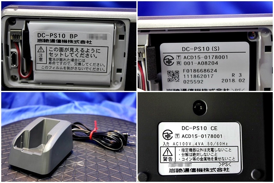 5台入荷 構内コードレスシステム｜情報通信機器｜岩崎通信機株式会社