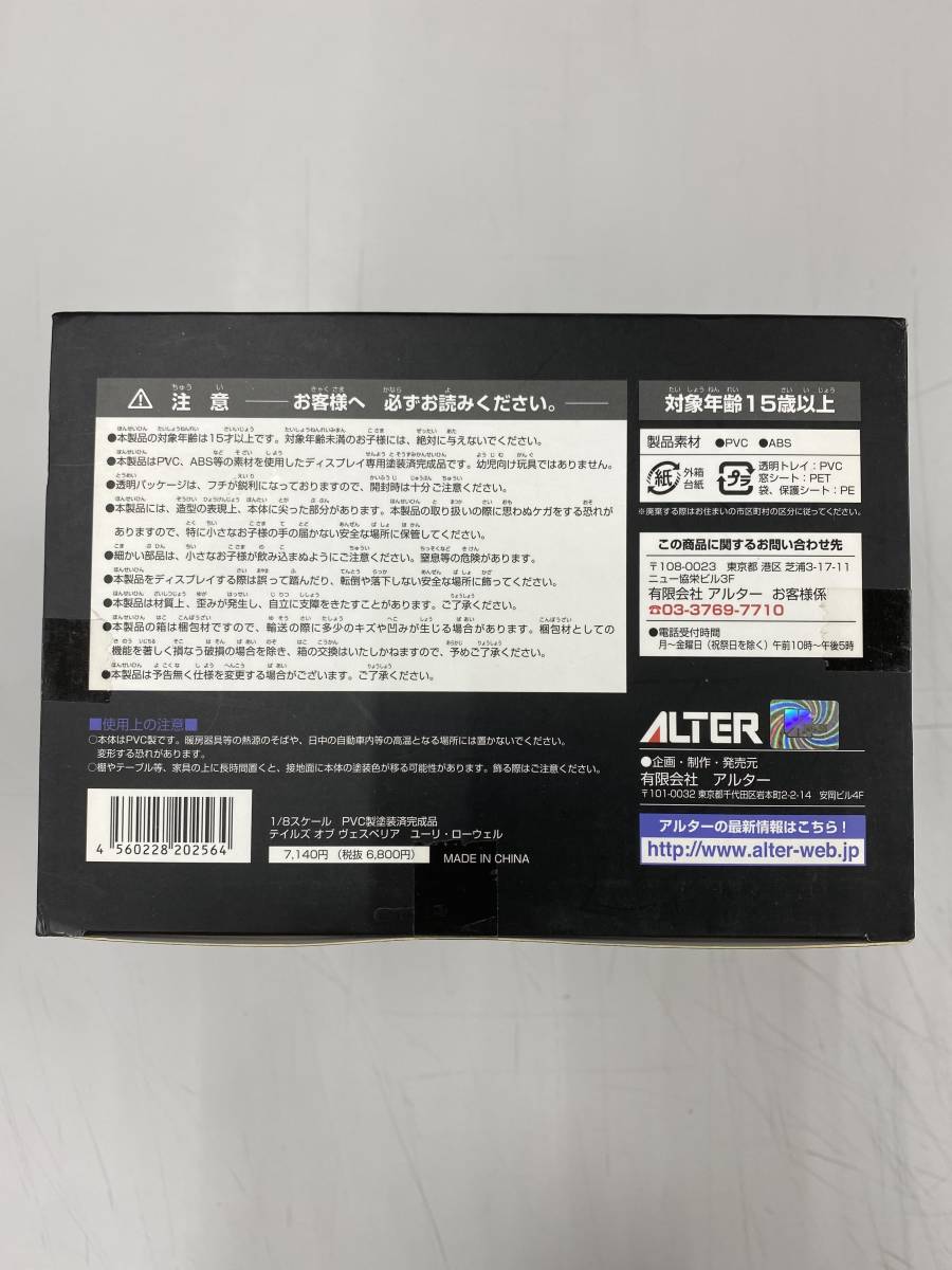 2026年最新Yahoo!オークション -テイルズオブエクシリア ジュードの アルター オブ ALTER エクシリア ミラ=マクスウェル 未開封 [アルター &frasl; テイルズの通販 エステル 衣装 フィギュア ピカチュウδ種