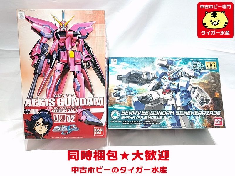 HG セラヴィーガンダムシェヘラザード・1/100 イージスガンダム セット 
