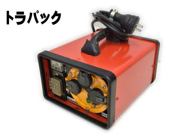 0920D 日動工業 トラパック TB-EK200DW トランス 日動工業 トラパック