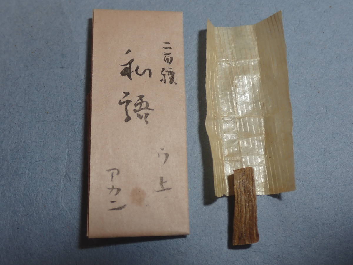 銘 古渡命銘木 聞香会特別会「名香七種を味わう」 開催のお知らせ 