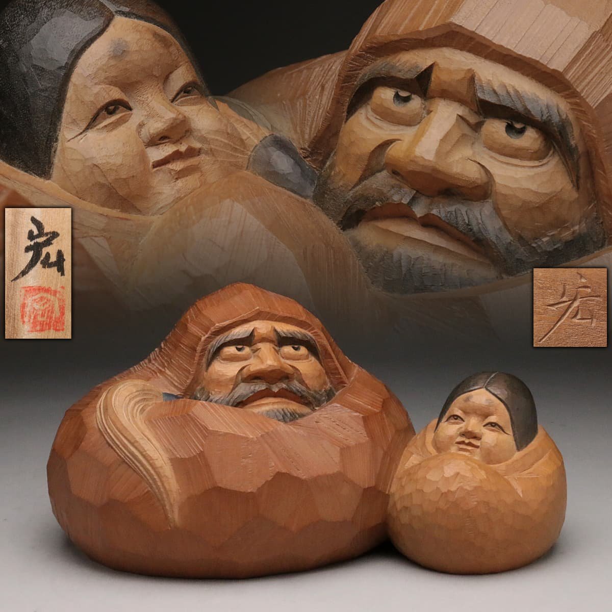 US147 【彫刻家 近藤宏 作】讃岐一刀彫 木彫「和」高14.5cm 重1.6kg 共 