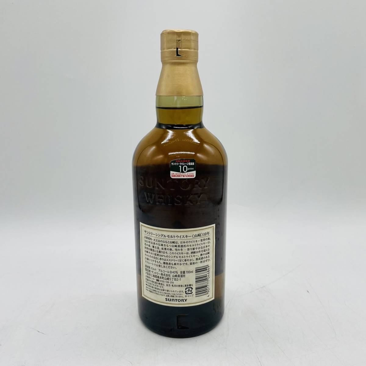 7000/[未開栓]SUNTORY SINGLE MALT WHISKY サントリーシングルモルト 
