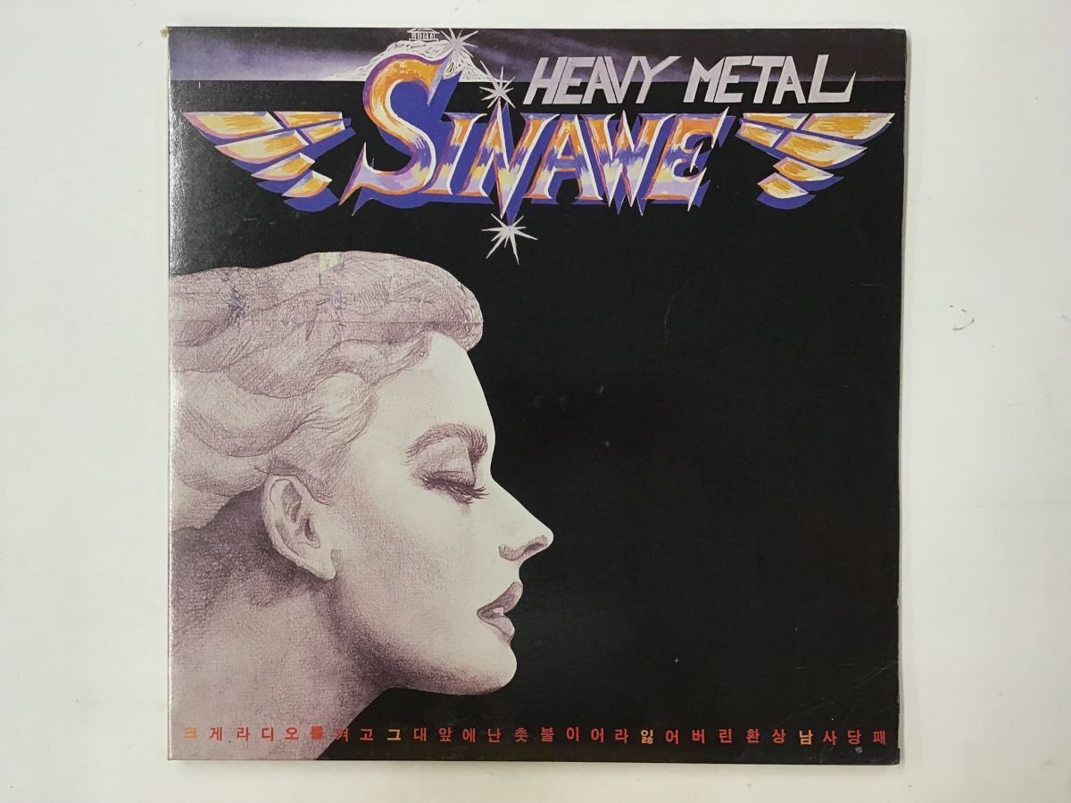 Sinawe Metal Heavy | 시나위 - – 1집 LP 브랜드 ⁄ 0 METAL HEAVY