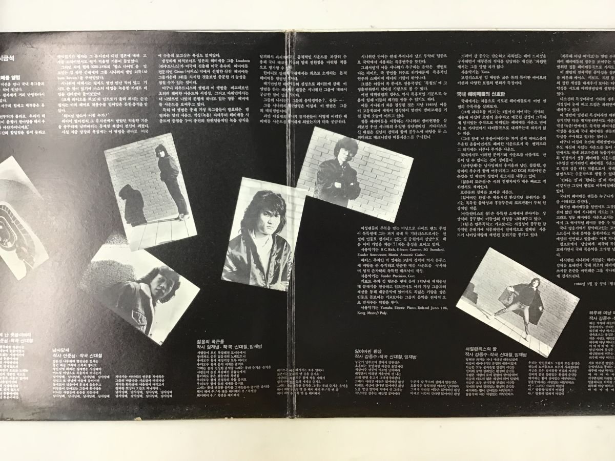 Sinawe Metal Heavy | 시나위 - – 1집 LP 브랜드 ⁄ 0 METAL HEAVY
