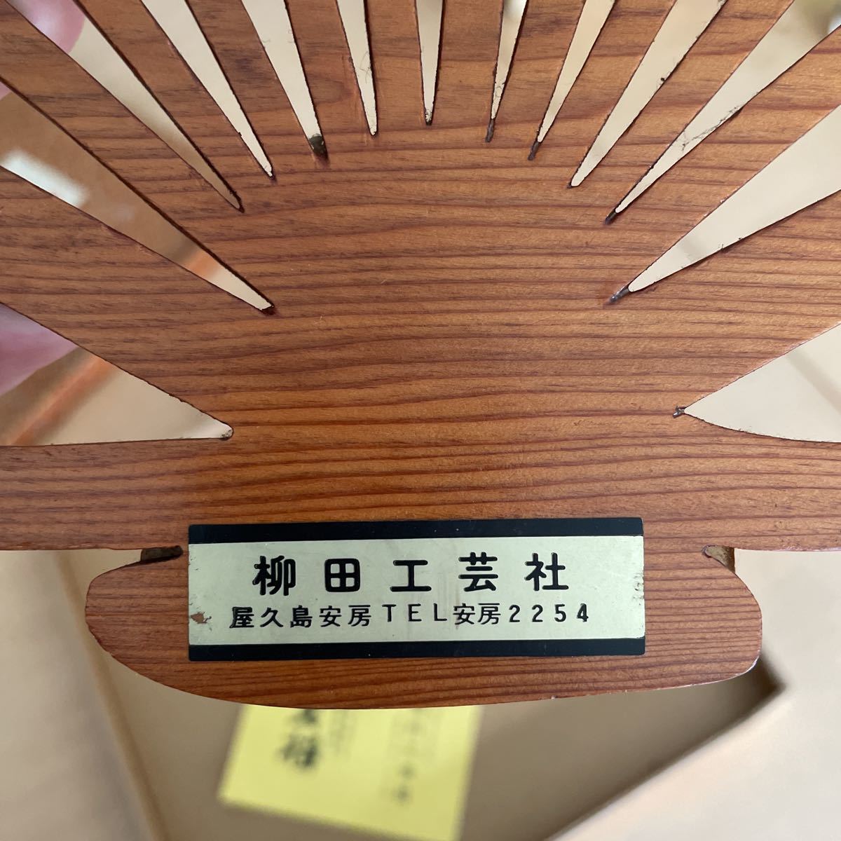 屋久杉 扇子 飾扇 伝統工芸品 (木工、竹工芸)｜売買されたオークション