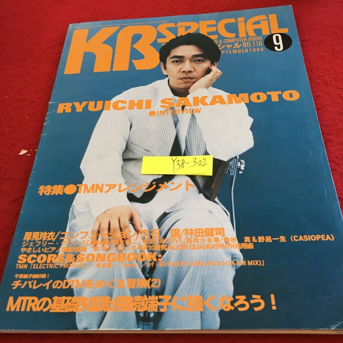 坂本龍一　N/Y 坂本龍一写真集 N/Y』 : 東京ライフ