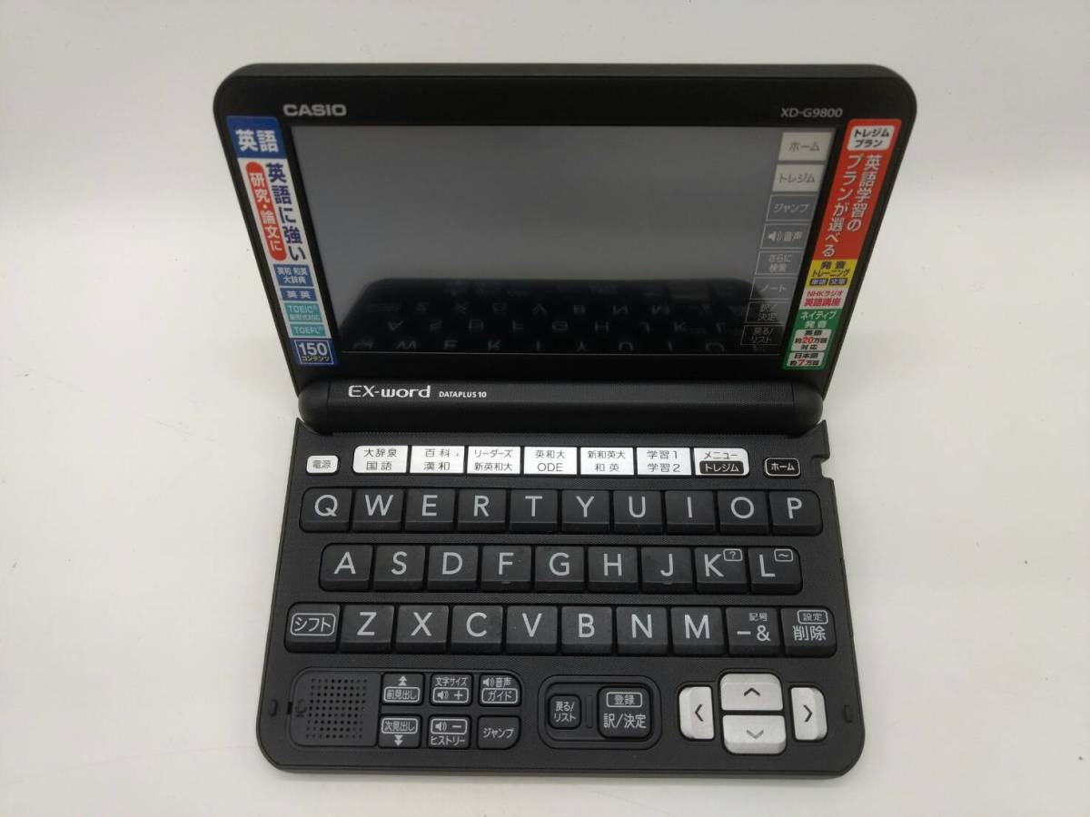 電子辞書 | カシオ エクスワード 実践英語モデル CASIO XD XD-G9800 XD 