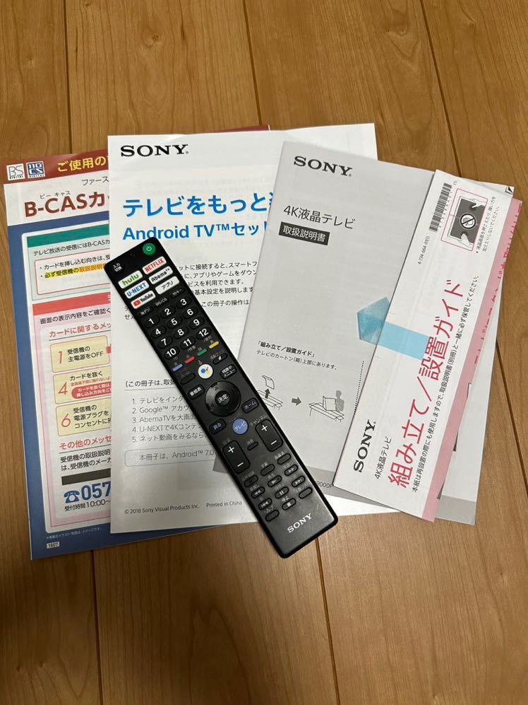ジャンクSONY ソニー BRAVIA ブラビア KJ-49X9000F 液晶テレビ 2018年