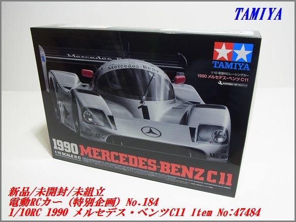 ☆新品・未組立☆タミヤ 1990 メルセデス・ベンツC11 組立キット Yahoo