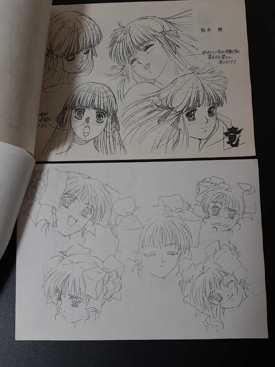 同級生 原画集」「同級生2 完全ガイド」 + OVAキャラクター設定集