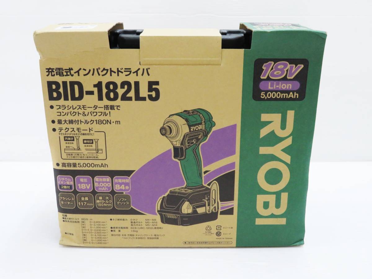 【HOT，新作登場】 RYOBI リョービ 充電式インパクトドライバ BID-182L5 18V 5000mAh 本体 充電器 バッテリー2個(本体)｜売買されたオークション情報、yahooの商品情報をアーカイブ公開 - オークファン インパクトドライバ