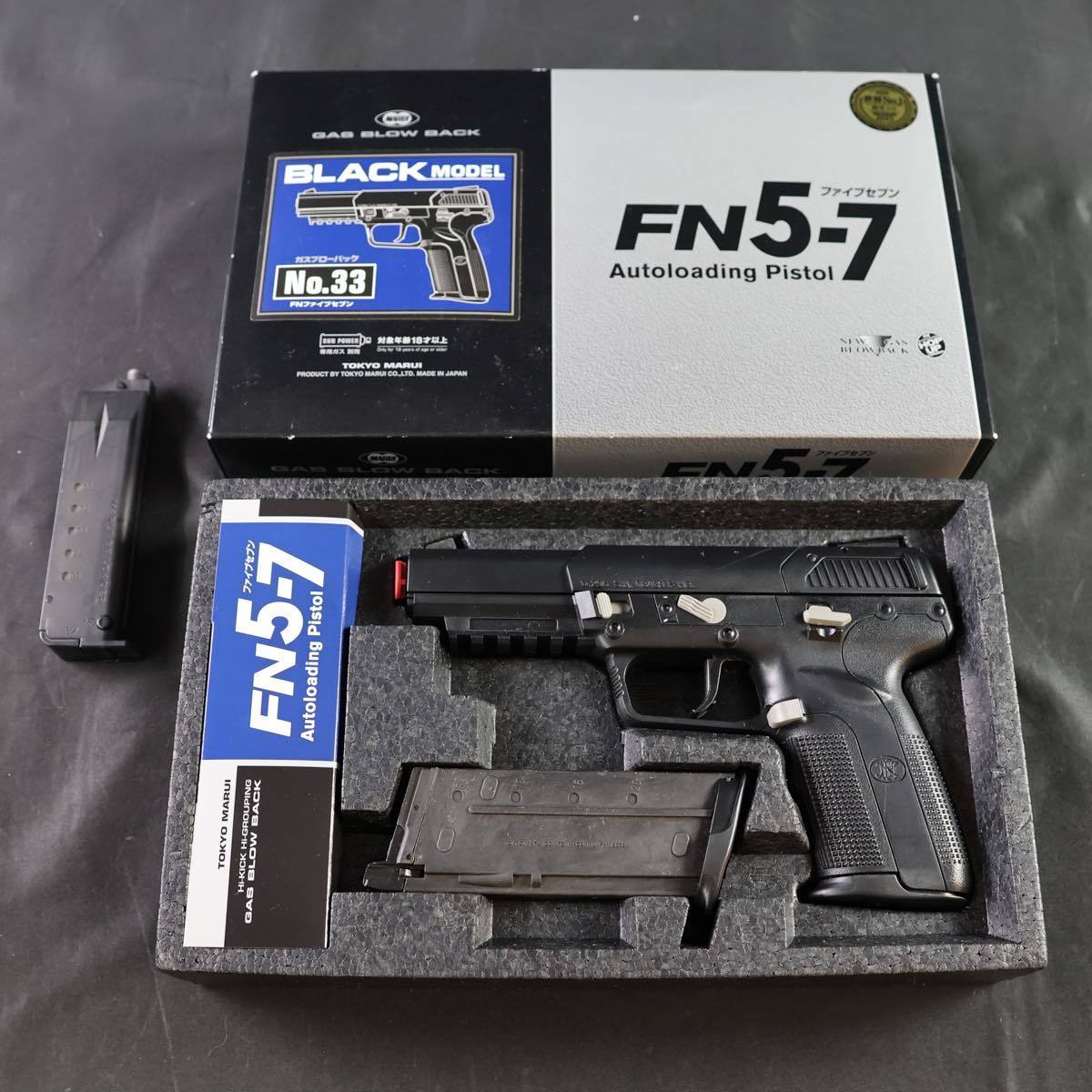 東京マルイFN Five-seveN　ガスガン マガジン2本　ホルスターセット 東京マルイFN Five-seveN ガスガン マガジン2本 ホルスターセット