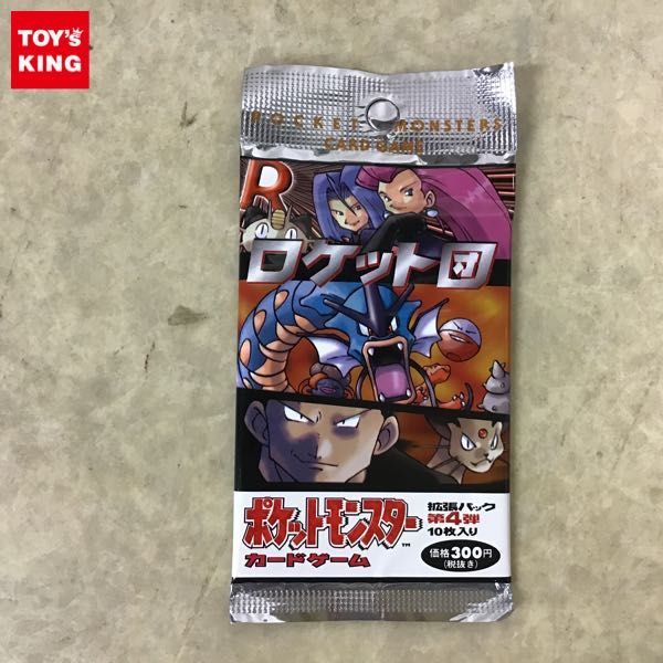 1円～ 未開封 ポケカ ポケモンカード 拡張パック 第4弾 ロケット団 1