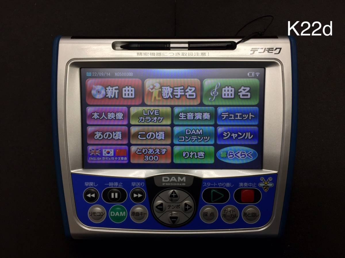 K22d 第一興商 デンモク PM500ZB 1台 【公式通販】