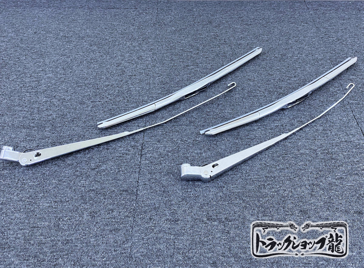  即納 いすゞ 07エルフ ハイキャブ 標準車 メッキ ワイパーアーム ワイパーブレード セット I0038S(ワイパー)｜売買されたオークション情報、yahooの商品情報をアーカイブ公開 - オークファン 外装