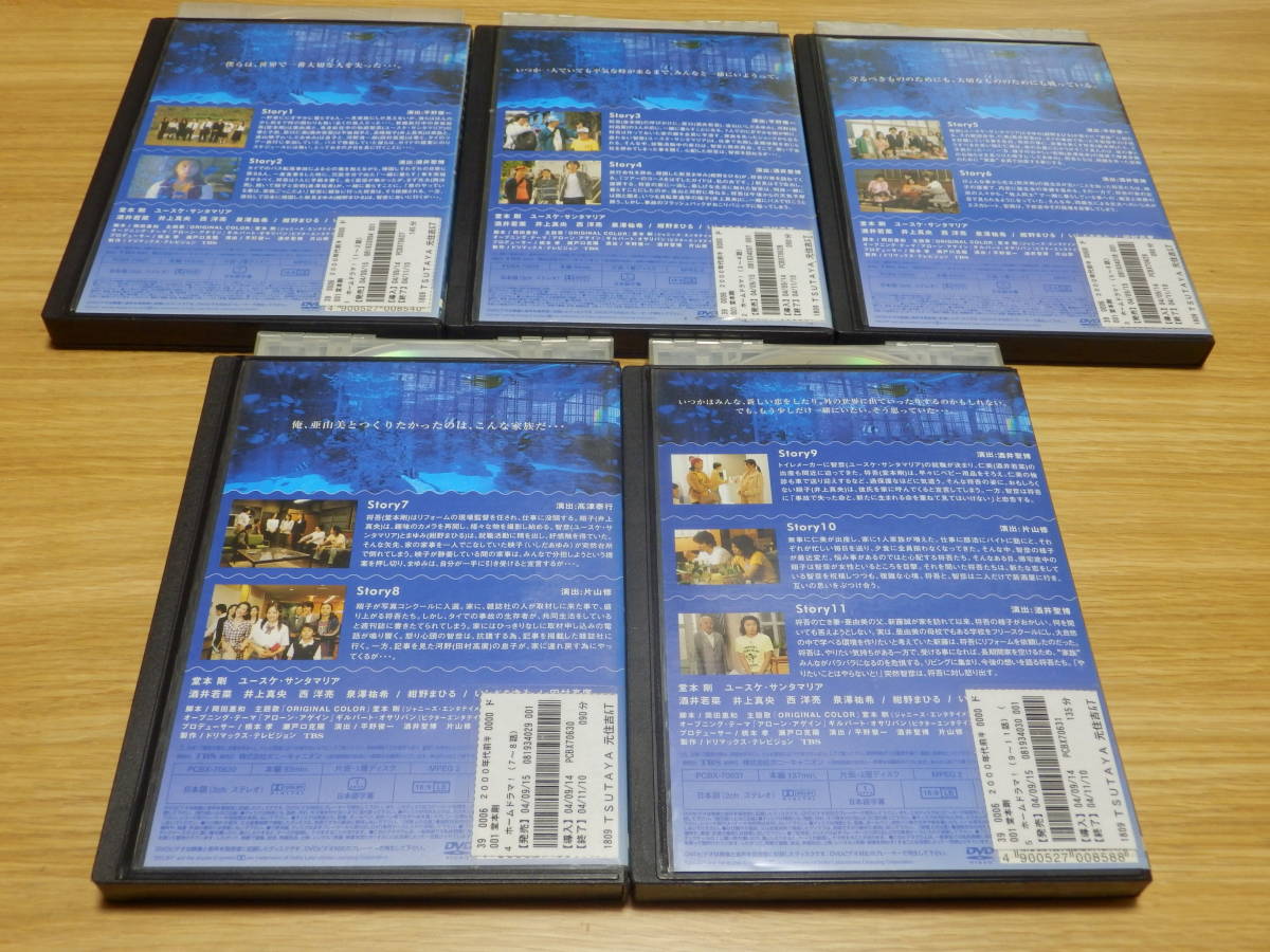 : 堂本剛 ホームドラマ ホームドラマ！ ！ 全５巻 DVD〈レンタル落ち商品〉堂本剛、ユースケ DVD ホームドラマ[レンタル落ち] (全5巻) KinKi Kids ユースケ・サンタ ホームドラマ! 全巻セット レンタル