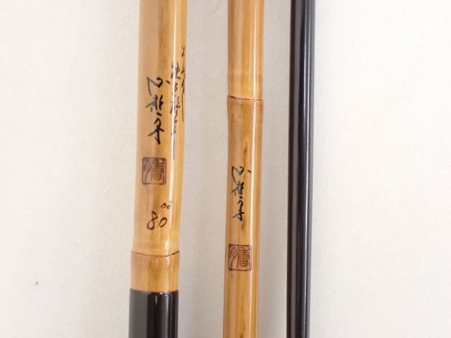 【未使用開封品】 ヘラ竿 小影舟 8尺 口巻 竿袋付き ∬ 67618-2_1