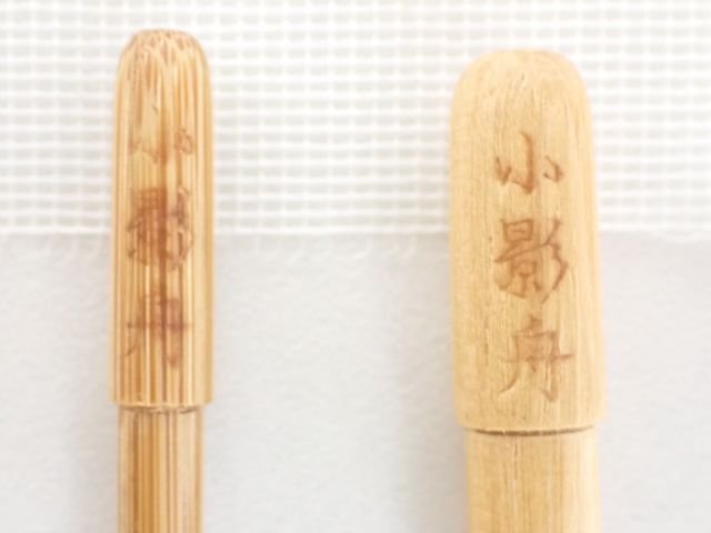 【未使用開封品】 ヘラ竿 小影舟 8尺 口巻 竿袋付き ∬ 67618-2_5