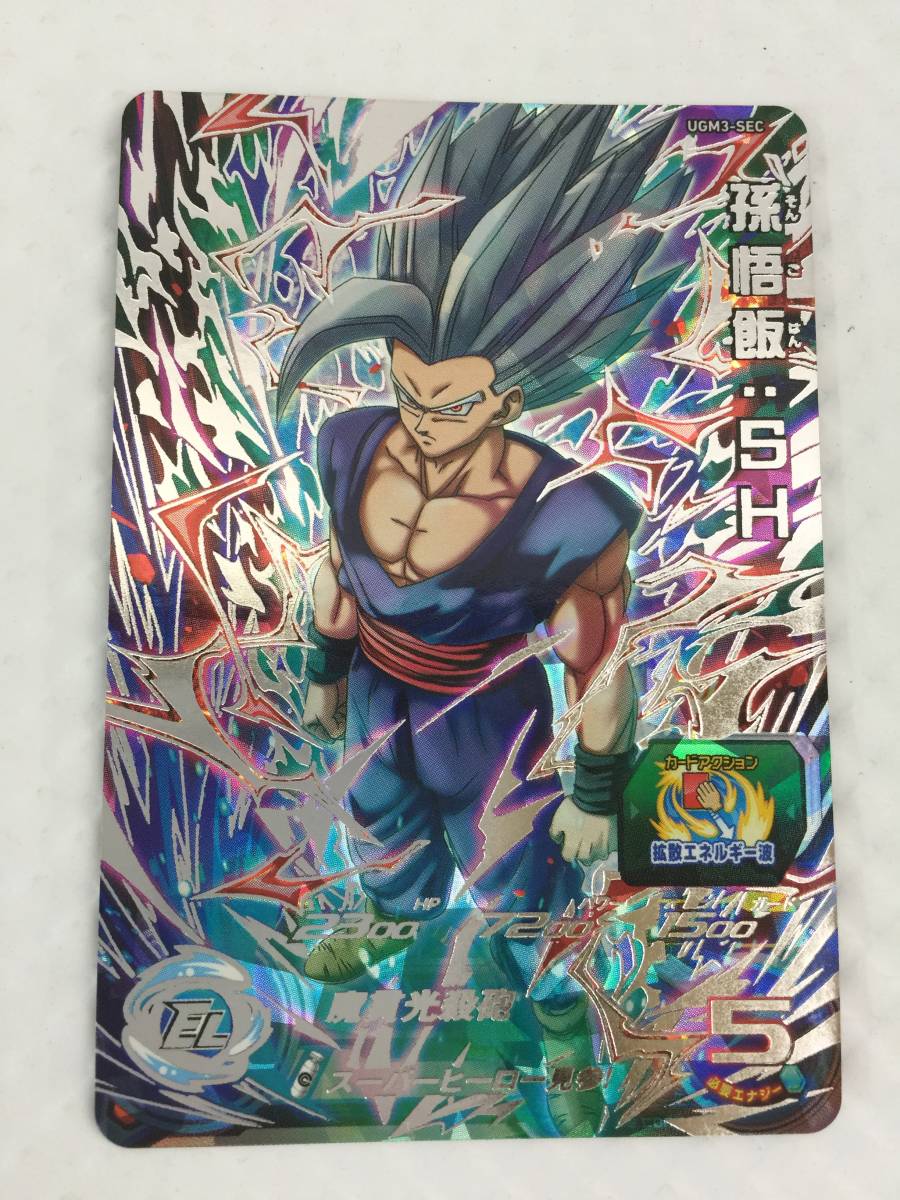 スーパードラゴンボールヒーローズ 孫悟飯：SH 孫悟飯 商品一覧 魂