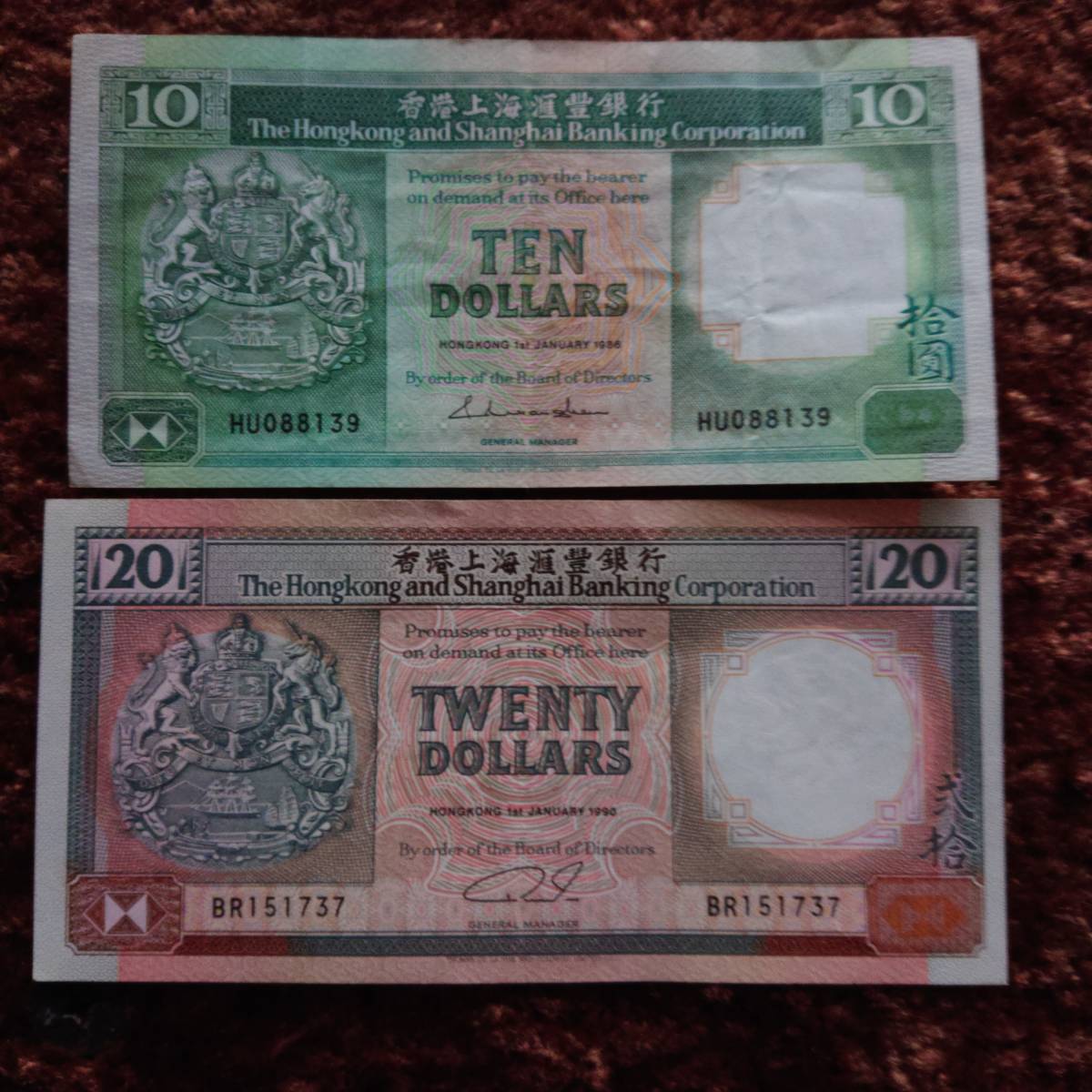旧 香港ドル紙幣 スタンダードチャータード銀行 香港上海銀行 180ドル 旧紙幣 香港ドル 香港20ドル旧紙幣スタンダードチャータード銀行古銭貮拾圓  スタンダードチャータード銀行 0 香港スタンダード