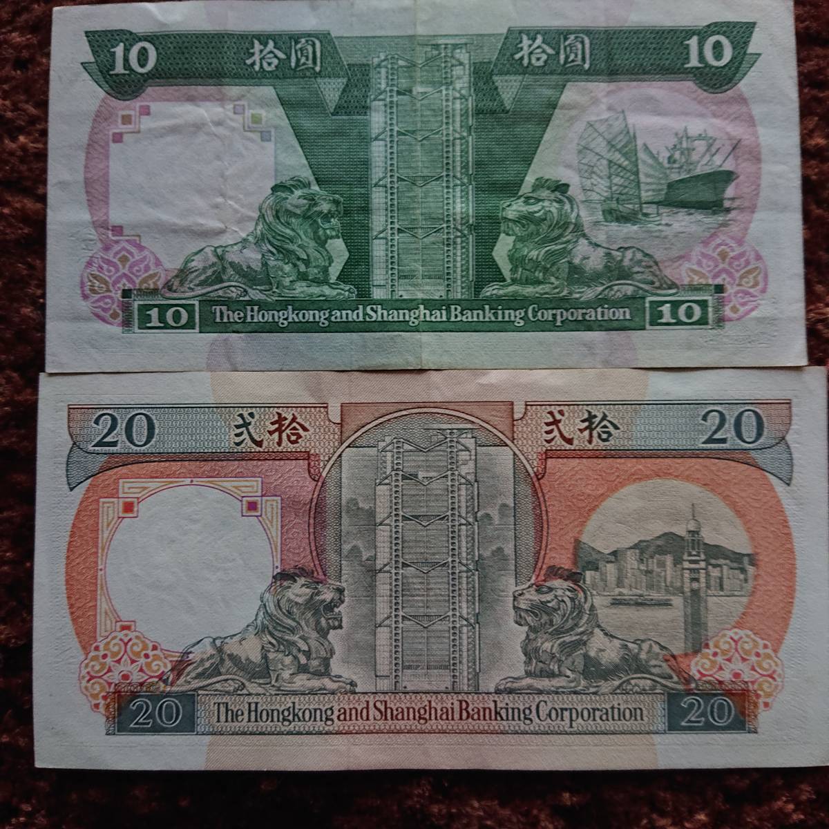 旧 香港ドル紙幣 スタンダードチャータード銀行 香港上海銀行 180ドル 旧紙幣 香港ドル 香港20ドル旧紙幣スタンダードチャータード銀行古銭貮拾圓  スタンダードチャータード銀行 0 香港スタンダード