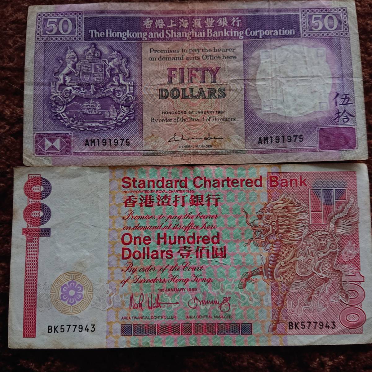 旧 香港ドル紙幣 スタンダードチャータード銀行 香港上海銀行 180ドル 旧紙幣 香港ドル 香港20ドル旧紙幣スタンダードチャータード銀行古銭貮拾圓  スタンダードチャータード銀行 0 香港スタンダード