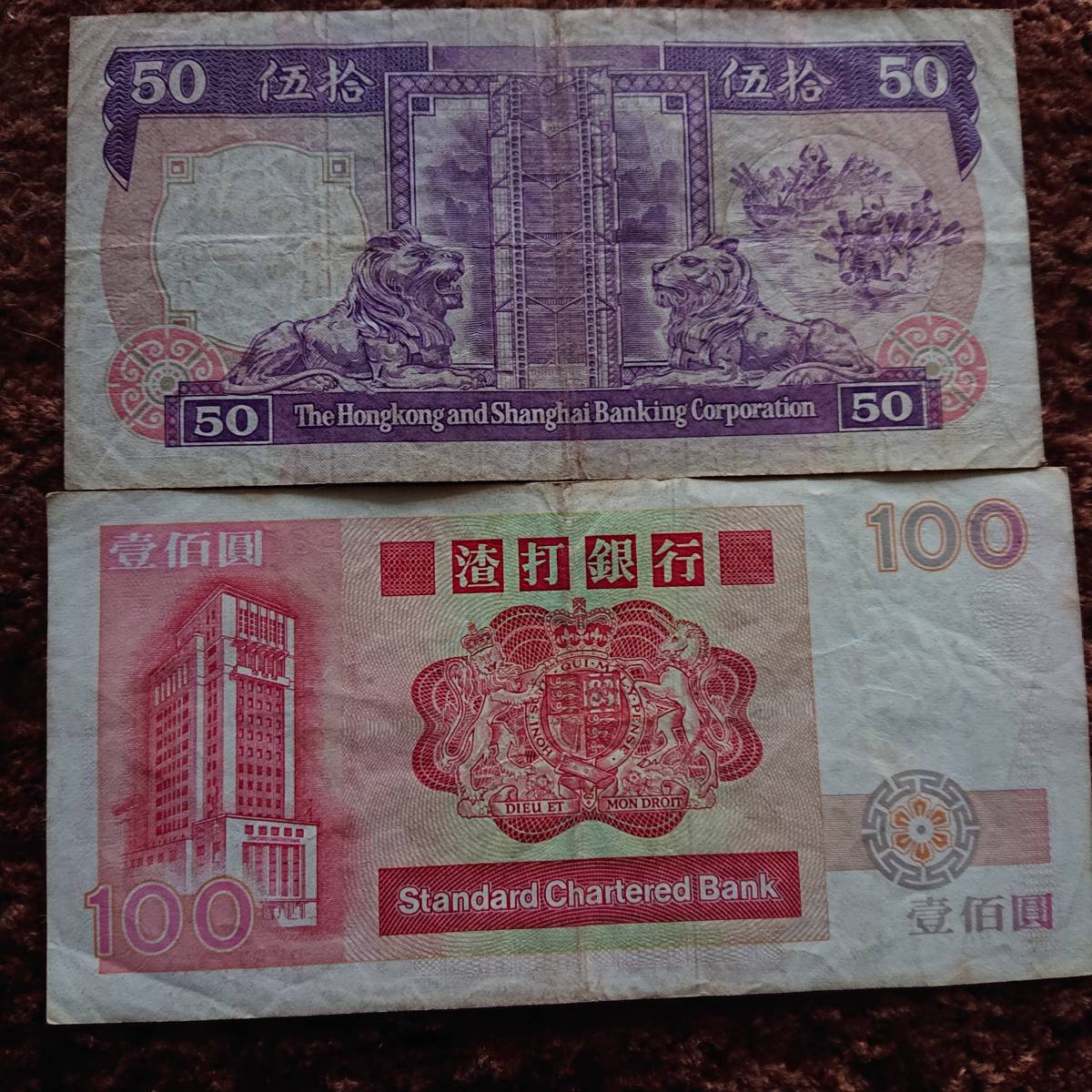 旧 香港ドル紙幣 スタンダードチャータード銀行 香港上海銀行 180ドル 旧紙幣 香港ドル 香港20ドル旧紙幣スタンダードチャータード銀行古銭貮拾圓  スタンダードチャータード銀行 0 香港スタンダード