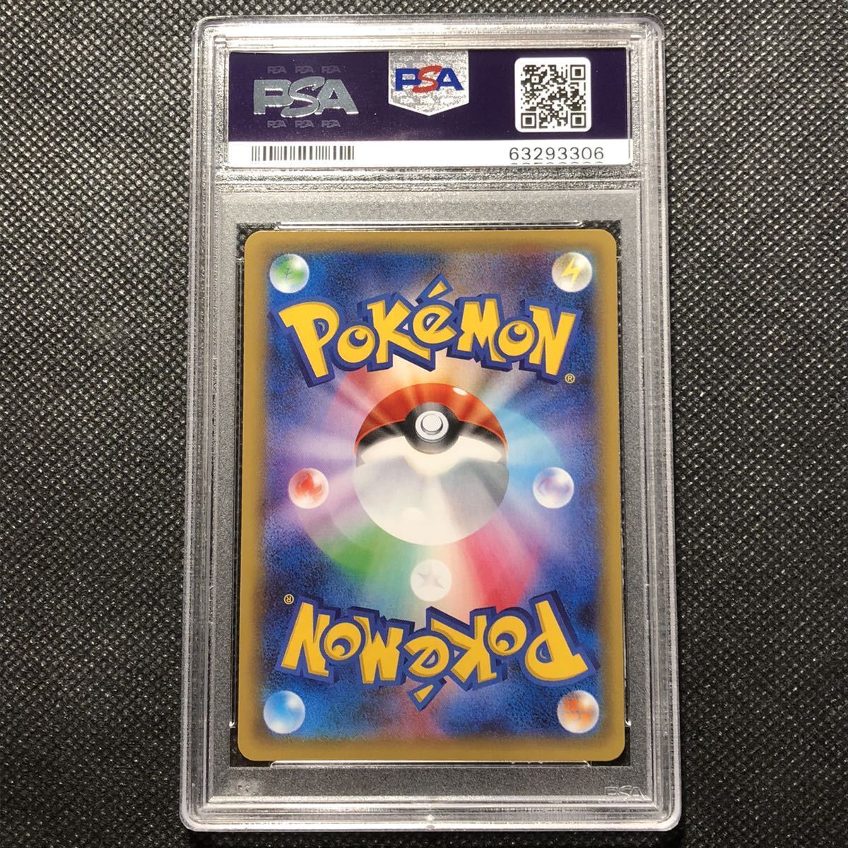 PSA10】ポケモンカード ペロリーム ポケキュンコレクション CP3 鑑定品