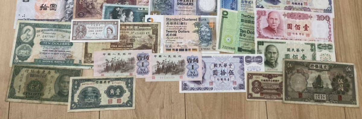 中国 旧紙幣 美品 大量