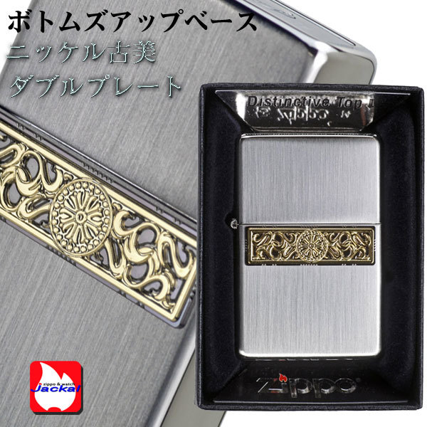 ZIPPO】ボトムスアップ 唐草ベルトA【ネコポス対応可】