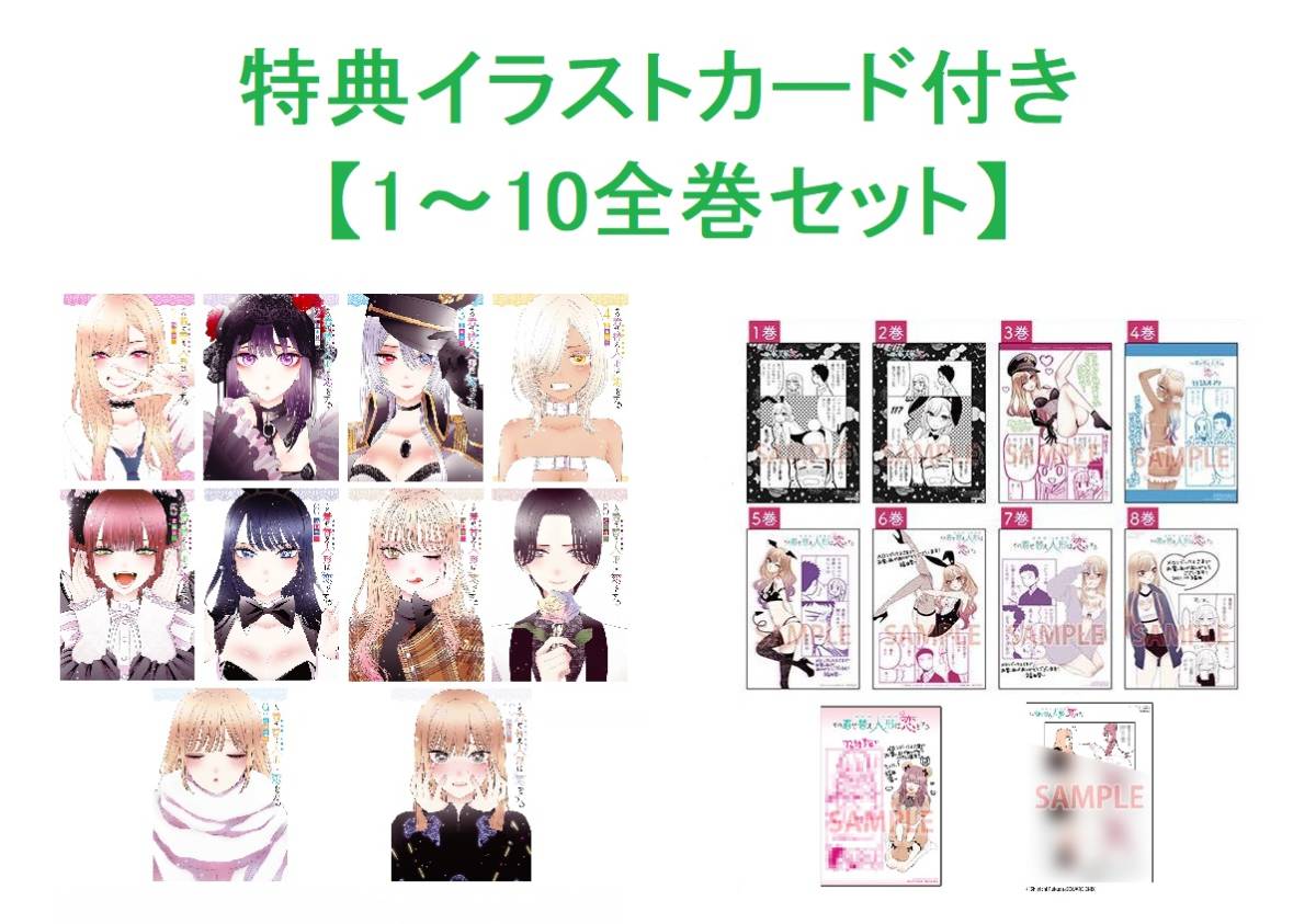 その着せ替え人形は恋をする 特典 : 11月事後発売特典付きTVアニメ 