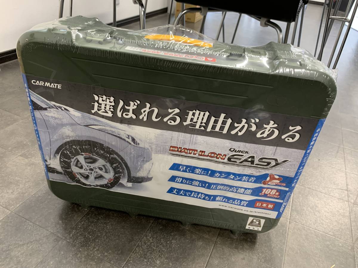 未開封 カーメイト 非金属タイヤチェーン 195/80R14 205/70R15 205 
