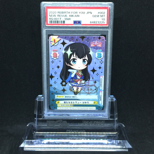 送料360円 1円 美品 PSA鑑定品 PSA10 Reバース 新たなるレヴュー 珠緒 