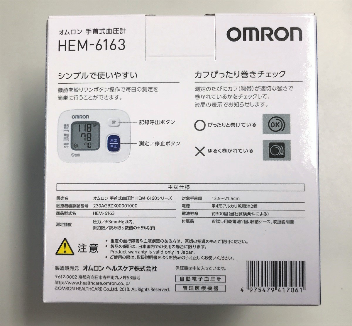 ★未使用 ★ オムロン 血圧計 手首式　HEM-6163　★自動電子血圧計 オムロン手首式血圧計 OMRON _2