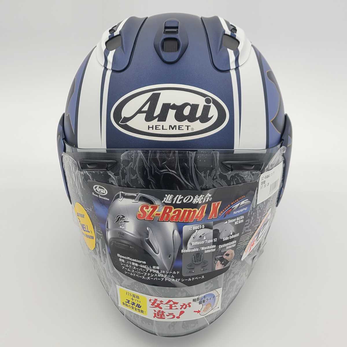 アライ Arai SZ-ram4x 鼓動 ヤマハ Mサイズ(57-58cm)2りんかん 