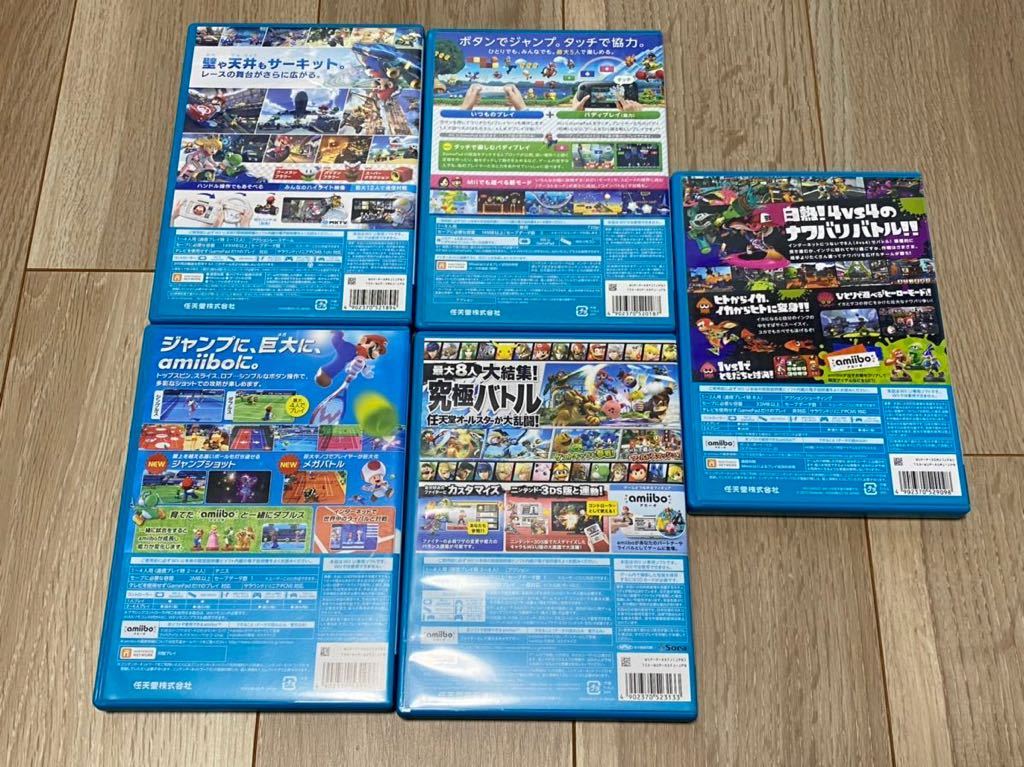 送料無料】 wiiU ソフト セット スプラトゥーン 大乱闘スマッシュ 