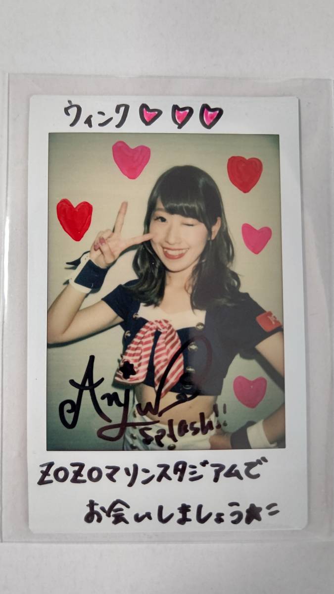 10枚限定! ラストナンバー M☆Splash! 杏樹 ANJU 直筆サイン入りチェキ 