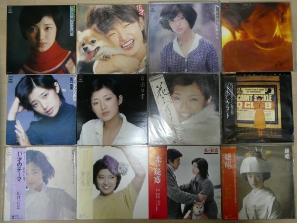  セット157 山口百恵 LP レコード 19枚(山口百恵)｜売買されたオークション情報、yahooの商品情報をアーカイブ公開 - オークファン や行