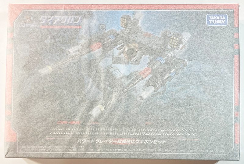 激安大特価，お買い得 タカラトミーモール限定 ダイアクロン DA-88 パワードグレイター鎧装強化ウェポンセット 薄紙付き(その他)｜売買されたオークション情報、yahooの商品情報をアーカイブ公開 - オークファン その他