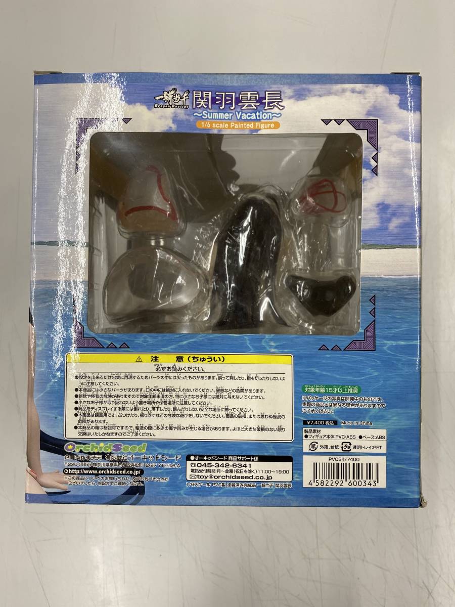 ☆【未開封品 / 263 】オーキッドシード『 一騎当千 』 関羽雲長 
