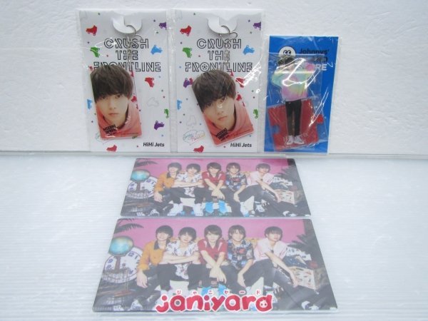 未開封] HiHi Jets 井上瑞稀 グッズセット(ジャニーズJr.)｜売買された