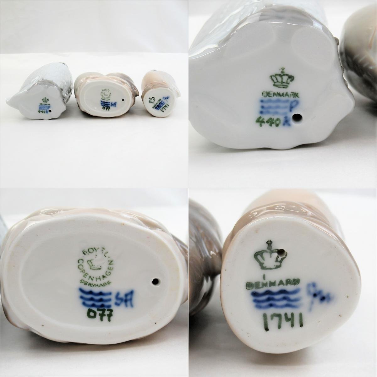 1円～ ロイヤルコペンハーゲン 440 ミミズク/077 二羽のフクロウ/1741