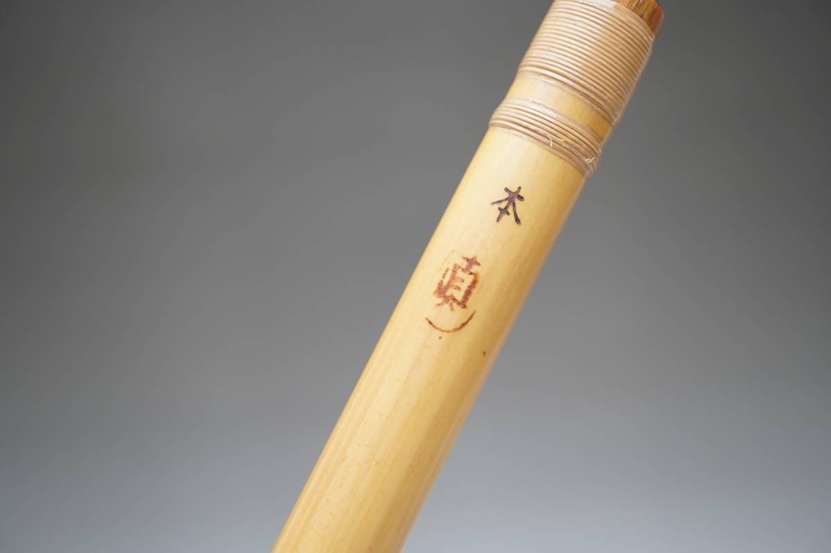 ⑤丸山 篠笛 俣野真龍 本 真 袋付き 竹製 和楽器 横笛 管内赤漆塗り お