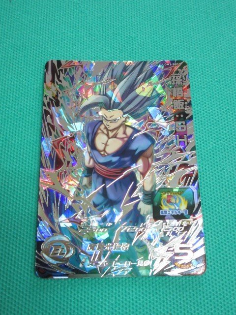 スーパードラゴンボールヒーローズ UGM3-SEC シークレット 孫悟飯：SH