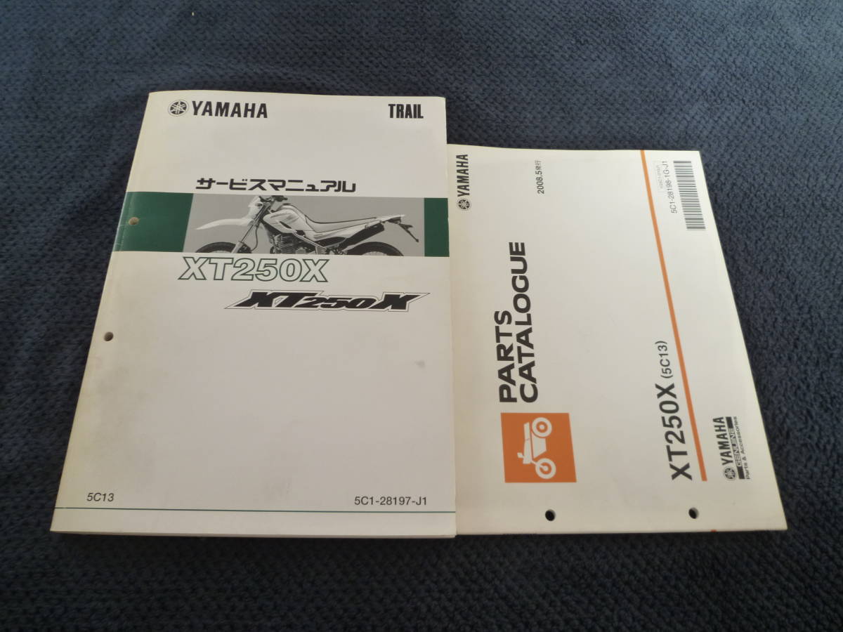 ヤマハ : 2026年最新Yahoo!オークション -xt250x(カタログ、パーツ 