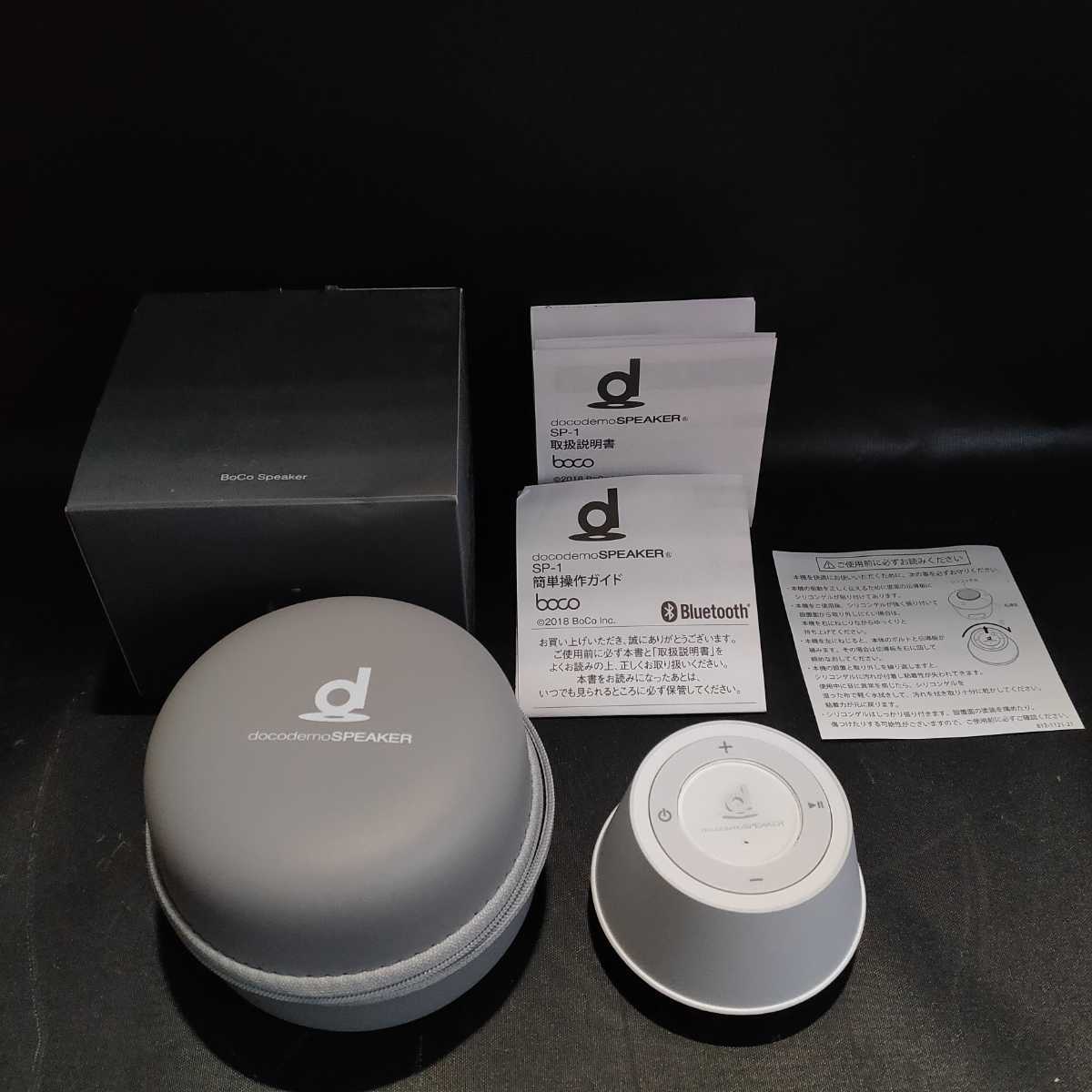 docodemoSPEAKER SP-1 boco SPEAKER docodemo 価格.com 【中古品】boco