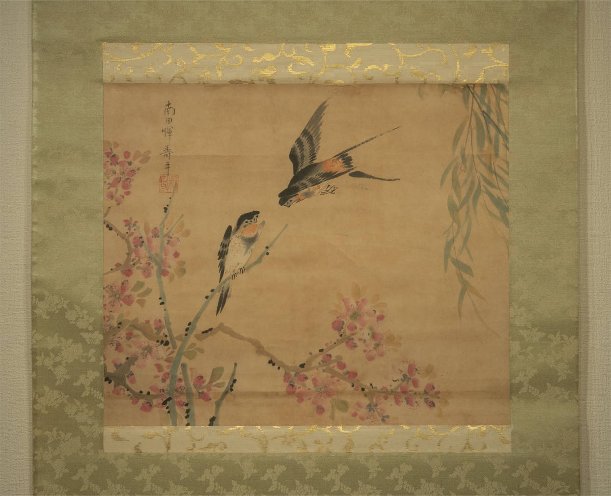 恽寿平 （款） 花鳥図 立軸 共箱 模写 古画 中国 絵画 【公式通販】